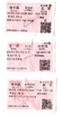 Chinese Train Tickets