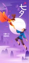 Chinese valentineÃ¢â¬â¢s day. Qixi festival