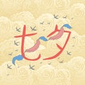 Chinese Valentines Day. Double Seven Festival. 17 August. Chinese holiday. Tale, legend. Chinese style hand drawn. Background Clou