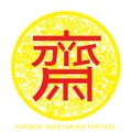 Chinese vegetarian sign for vegetarian festival, vector