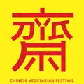 Chinese vegetarian sign for vegetarian festival