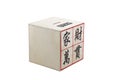 Chinese wooden coin bank with white background