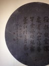 Chinese writing script metallic disc Royalty Free Stock Photo