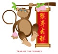 Chinese Year of the Monkey with Peach and Banner Illustration