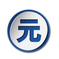 Chinese Yuan local symbol currency sign on colored circle flat icon