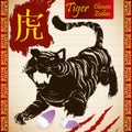 Chinese Zodiac Animal: Tiger with Scratch, Petals and Scroll, Vector Illustration