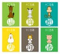 12 Chinese zodiac animals set B, Chinese wording translation: horse, goat, monkey, rooster, dog, pig
