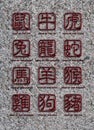 12 Chinese Zodiac Animals Stone Signs