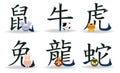 Chinese Zodiac Astrology Icons 2 Royalty Free Stock Photo