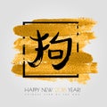 Chinese zodiac. Happy new 2018 year of the Dog .Black vector hieroglyph Dog on the gold stroke paint splash with frame Royalty Free Stock Photo