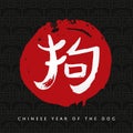 Chinese zodiac. Happy new 2018 year of the dog greeting card . Vector handwritten hieroglyph dog on the red circle Royalty Free Stock Photo