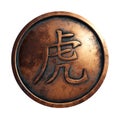 Chinese zodiac sign tiger in copper circle Royalty Free Stock Photo
