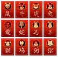 Chinese zodiac signs with calligraphy hieroglyphs Royalty Free Stock Photo