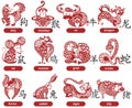 12 Chinese zodiac signs Royalty Free Stock Photo