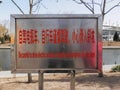 \'Chinglish\' notice in Beijing\'s Botanical Gardens