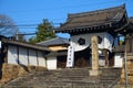 Chishaku-in, Kyoto, Japan Royalty Free Stock Photo