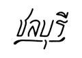 Chonburi hand lettering in Thai language