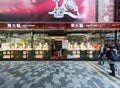 Chow Tai Fook store in Hong Kong