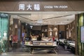 Chow Tai Fook store located inside the Jewal Changi Airport in Singapore