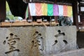 Chozu-ya (water ablution pavilion) in Rokkaku-do Temple, Kyoto, Japan