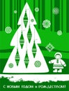 Christmas card, tree and child, green, Russian language.