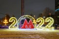 Christmas illumination figures on the street of the city. The snowstorm. Royalty Free Stock Photo