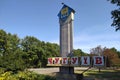 Chuhuiv, Ukraine - August 25, 2021: Welcome sign at the entrance to Chuguev, a birthplace of Ilya Repin, a famous sculptor and