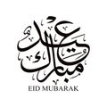 Circle Arabic Calligraphy of eid mubarak