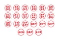 Circular rubber stamp illustration set for online shops etc