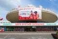 Circus building with large advertising poster, Gomel, Belarus