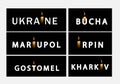 Cities of Ukraine minute of silence. Horizontal banner. The cities of Irpin, Bucha, Gostomel, Kharkov, Mariupol. Tragedy in