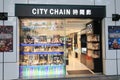 City chain shop in hong kveekoong