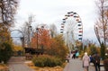 City Park, Yelets, Lipetsk region