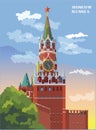 Cityscape of Kremlin Spasskaya tower Red Square, Moscow, Russia colorful isolated vector hand drawing illustration