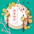 Classic Chinese new year background, vector illustration. Royalty Free Stock Photo