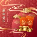 Classic Chinese new year background, vector illustration. Royalty Free Stock Photo