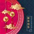 Classic Chinese new year background, vector illustration. Royalty Free Stock Photo