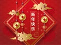 Classic Chinese new year background, vector illustration. Royalty Free Stock Photo