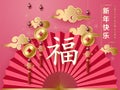Classic Chinese new year background, vector illustration. Royalty Free Stock Photo