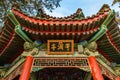 Classical Chinese building, colorful, beautifully decorated gazebo in the imperial garden