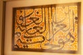 Classical Islamic Calligraphy Art Framed Work