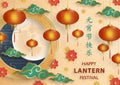 Happy China Lantern Festival