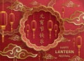 Happy China Lantern Festival