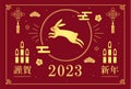 2023 New year card
