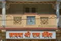 Clock on Zaoba Shree Ram Mandir 1882 ; Girgaon ; Jagannath Shankarsheth Road ; Zaobawadi Corner ; Charni Road ; Bombay Mumbai