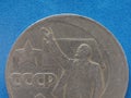 CCCP (SSSR) coin with Lenin Royalty Free Stock Photo
