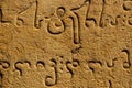 Close-up Ancient carving of Mkhedruli alphabet developed between the 11th and 13th centuries - official language of Georgia - on Royalty Free Stock Photo