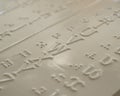 Close-up of a braille decoder with the English alphabet.