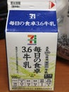 Close-up of Japanese boxed milk