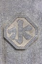 Close-up of Japanese kanji ideogram of water read mizu engraved on the stone surface.